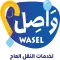 Wasel | Public Transport