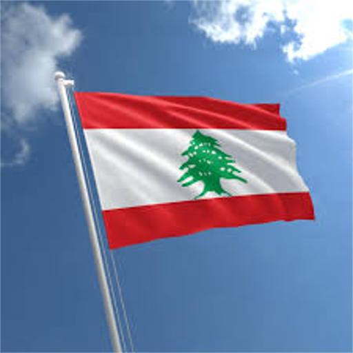 National Anthem of Lebanon National Anthem of Lebanon