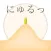 Keratotic Plug