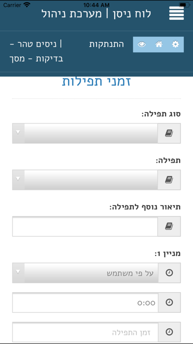 לוח ניסן Screenshots