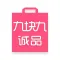 九块九诚品
