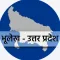 Bhulekh UP
