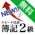 NEW簿記2級