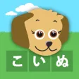 First Words Japanese