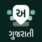Desh Gujarati Keyboard