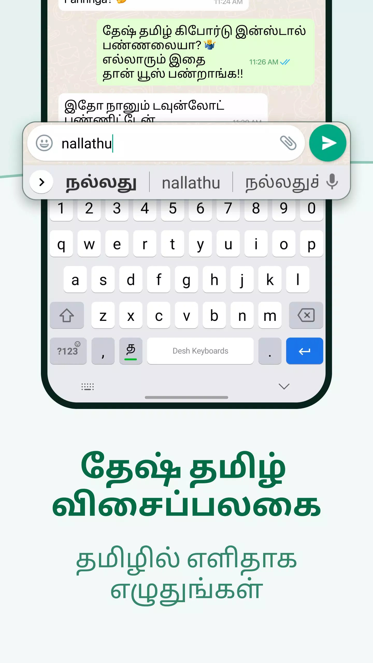 Desh Tamil Keyboard Screenshots