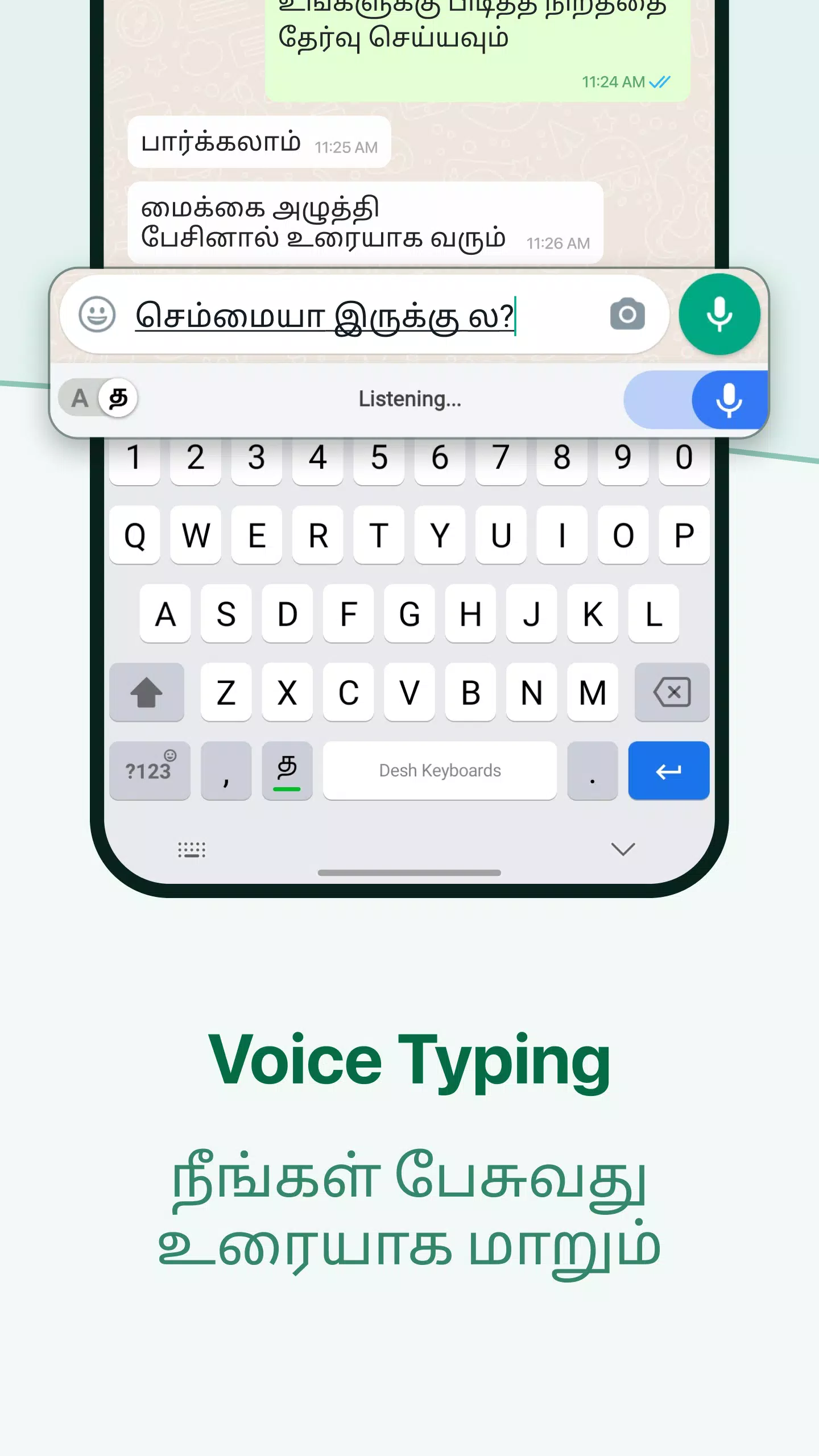 Desh Tamil Keyboard Screenshots