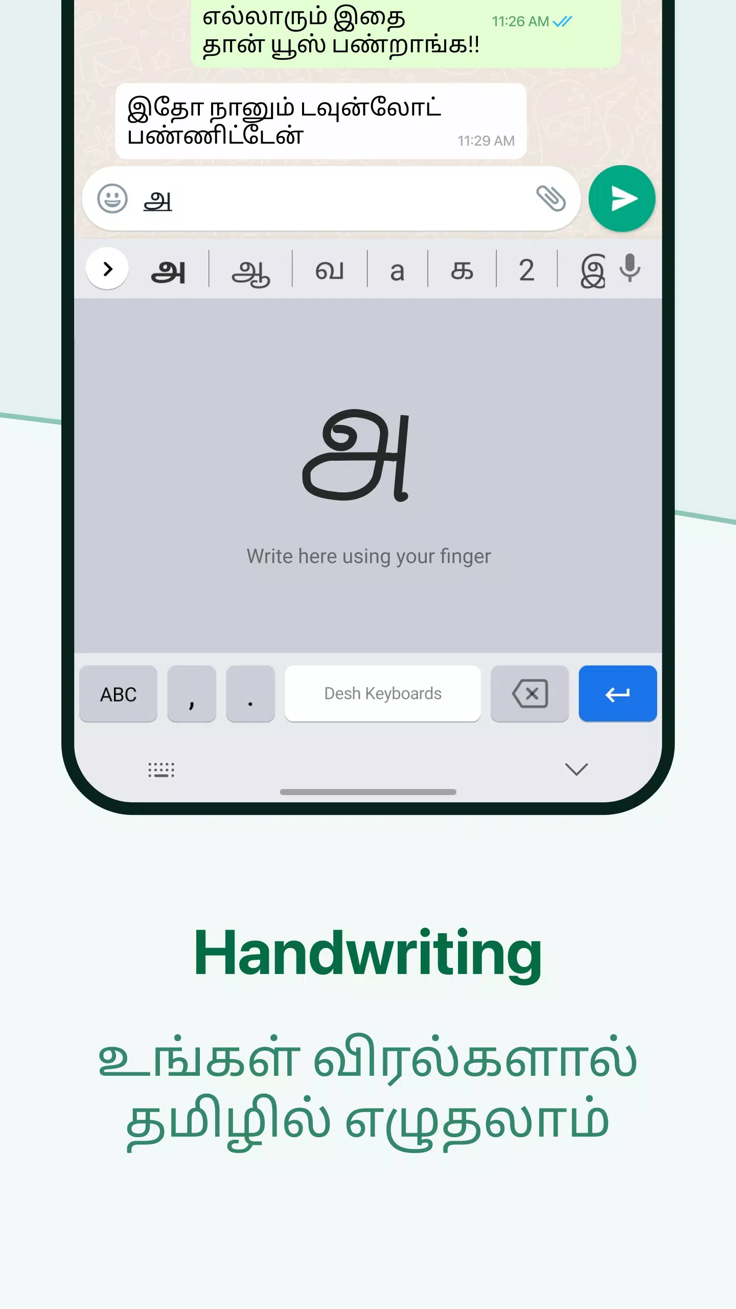 Desh Tamil Keyboard Screenshots