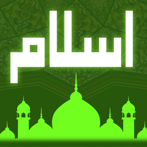 Islamic Quiz Trivia - Muslim History- Islam Basics Islamic Quiz Trivia - Muslim History- Islam Basics