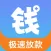 聪明贷款-不用打借条的借钱攻略宝典