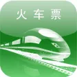 火车票一点通
