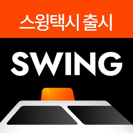 SWING SWING
