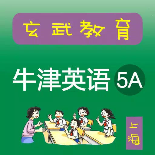 《牛津英语上海版》五年级(第一学期) 《牛津英语上海版》五年级(第一学期)