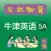 《牛津英语上海版》五年级（第一学期）