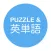パズル＆英単語 - 1日5分!! 「脳トレ・英単語ワードパズル」