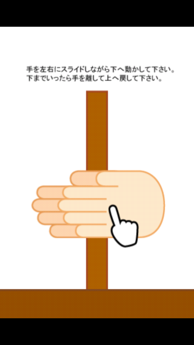 Build a Fire 스크린샷