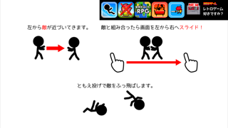 ともえ投げvs背負い投げ Screenshots