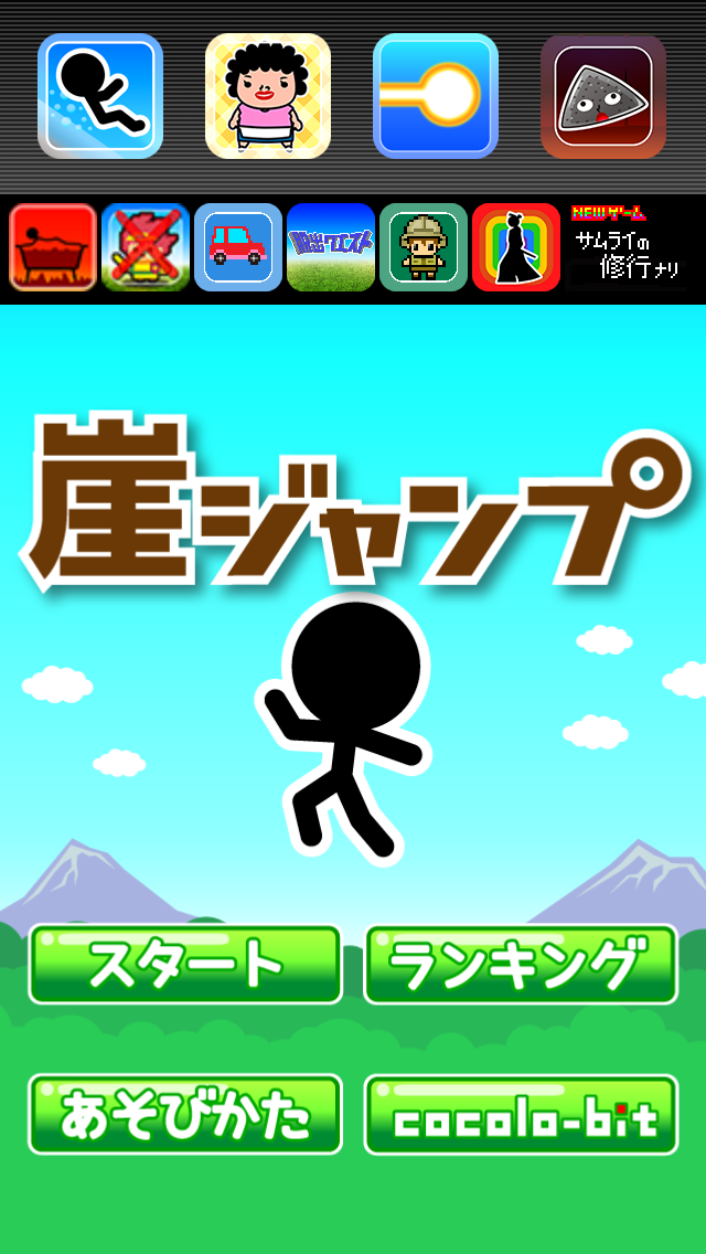 ภาพหน้าจอของ Cliff-Jumper