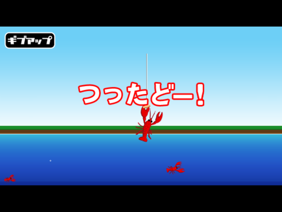 ภาพหน้าจอของ Crawfishing iPad 