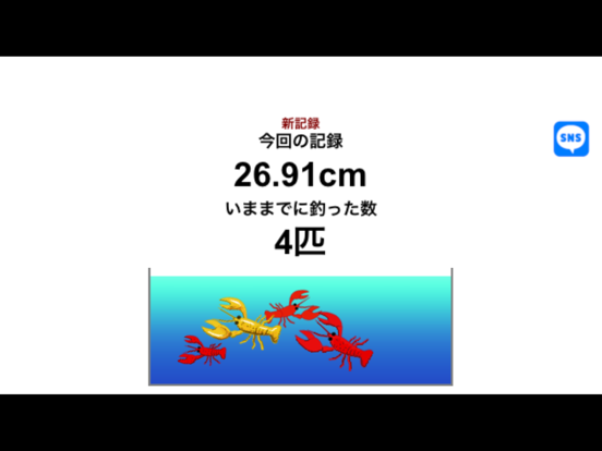 ภาพหน้าจอของ Crawfishing iPad 