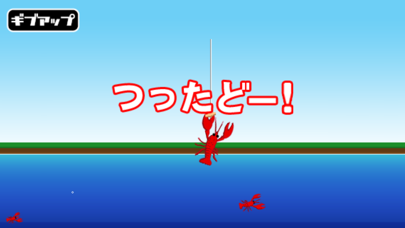 ภาพหน้าจอของ Crawfishing