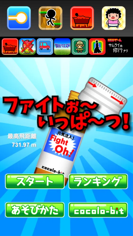 ภาพหน้าจอของ Uncap Energy Drink !