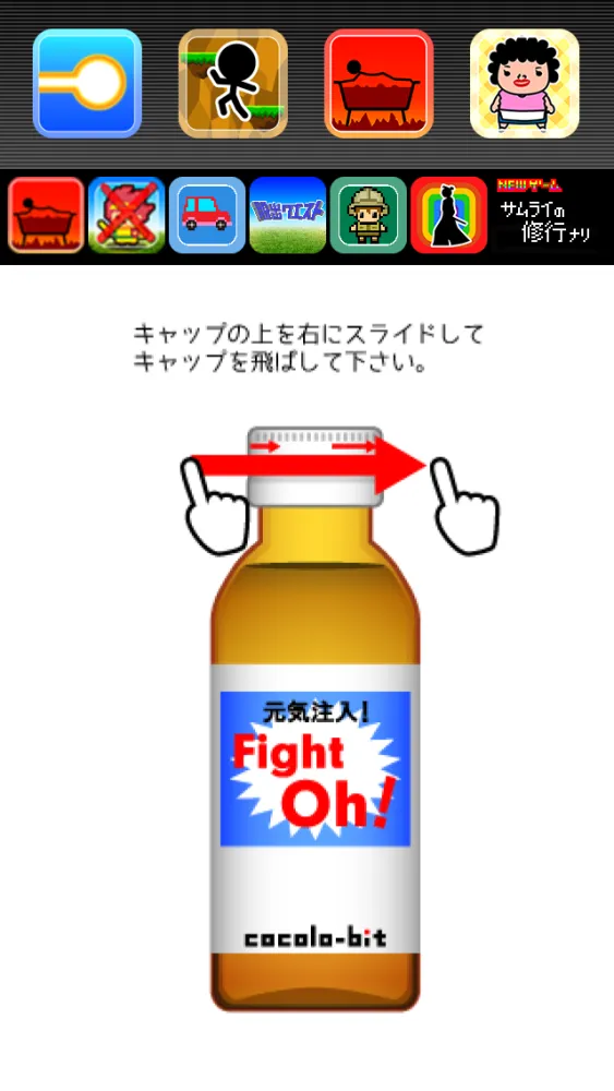ภาพหน้าจอของ Uncap Energy Drink !