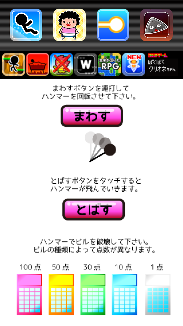 Mega Hammer Screenshots
