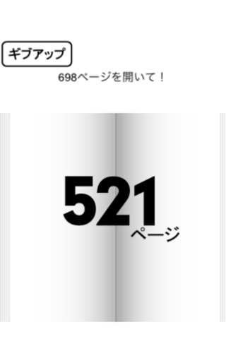 Zrzuty ekranu ページめくり