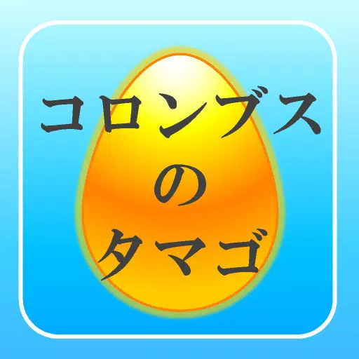 Columbus's Egg Columbus's Egg