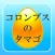 Columbus's Egg