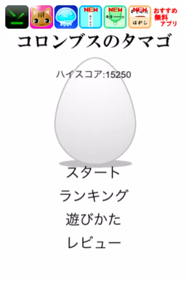 Columbus's Egg Screenshots