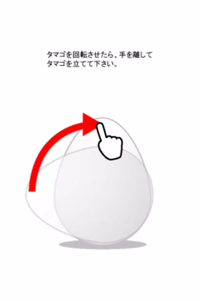 Columbus's Egg Screenshots