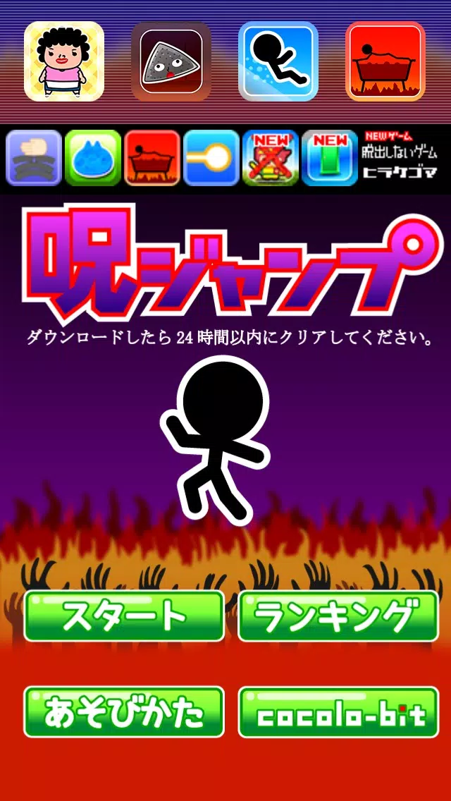 HellJump Screenshots
