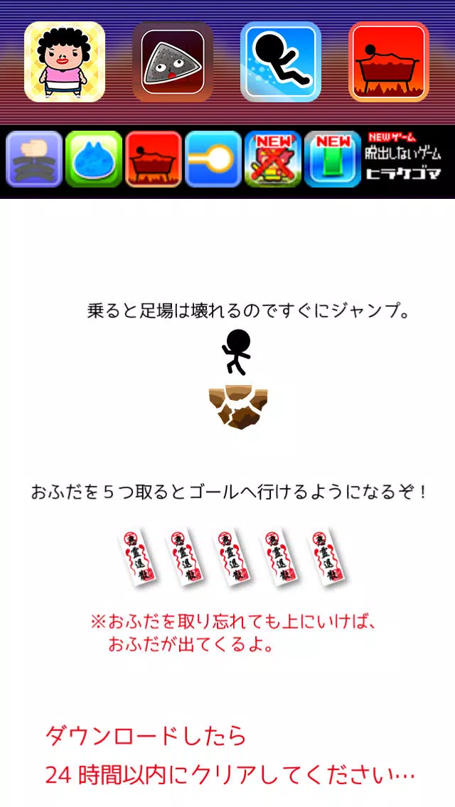 HellJump Screenshots