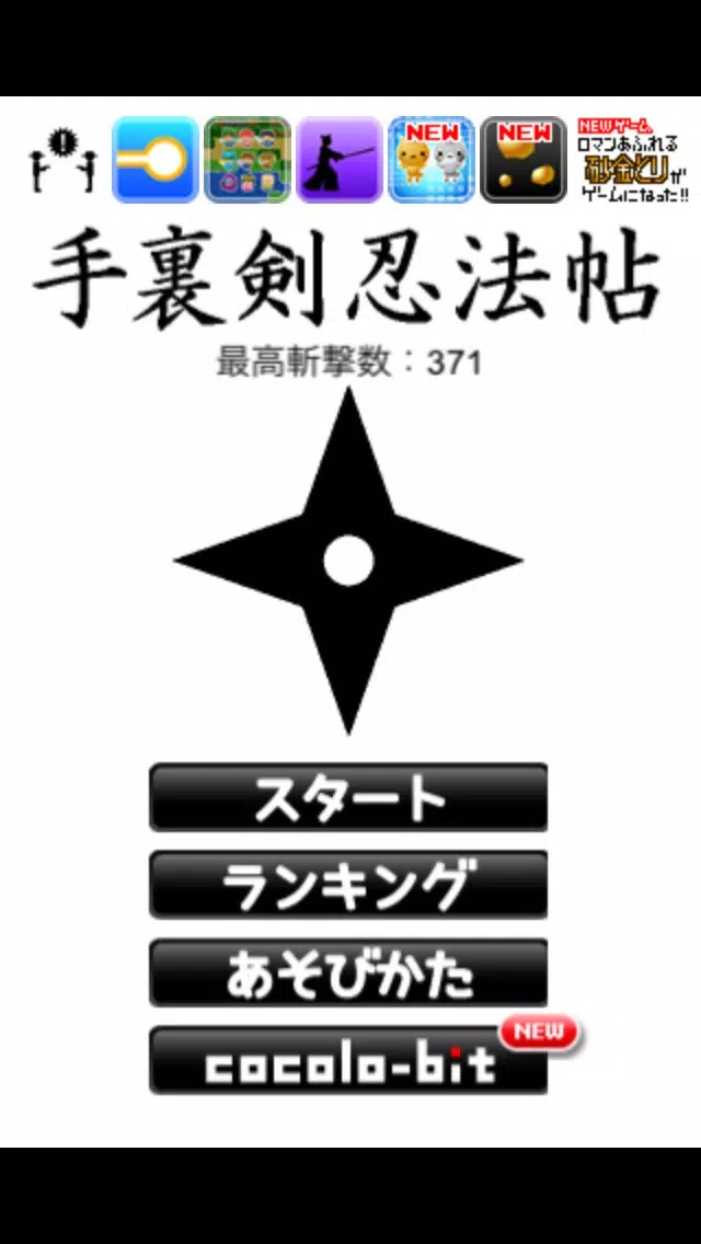 Ninja Star Master Screenshots