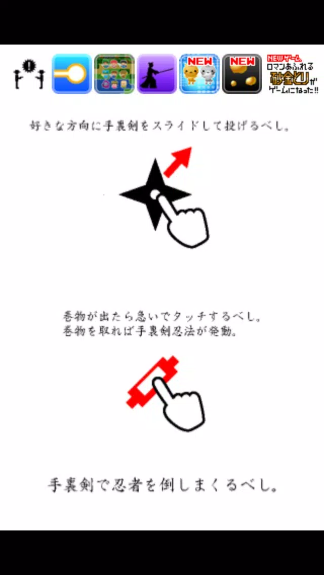 Ninja Star Master Screenshots