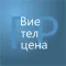 PickAPair Bulgarian - English