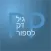 PickAPair Hebrew - English