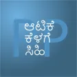 PickAPair Kannada - English