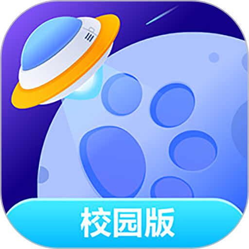 探月校园版 探月校园版