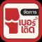 เบอร์เด็ด Manager