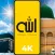 Allah Islamic Wallpapers 4K