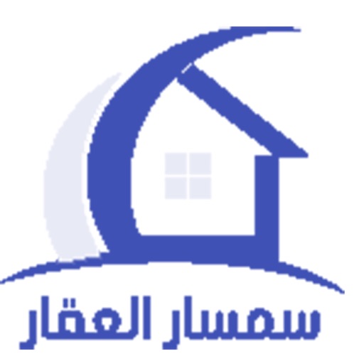 سمسار عقارات سمسار عقارات