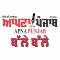 Apna Punjab Media Balle Balle