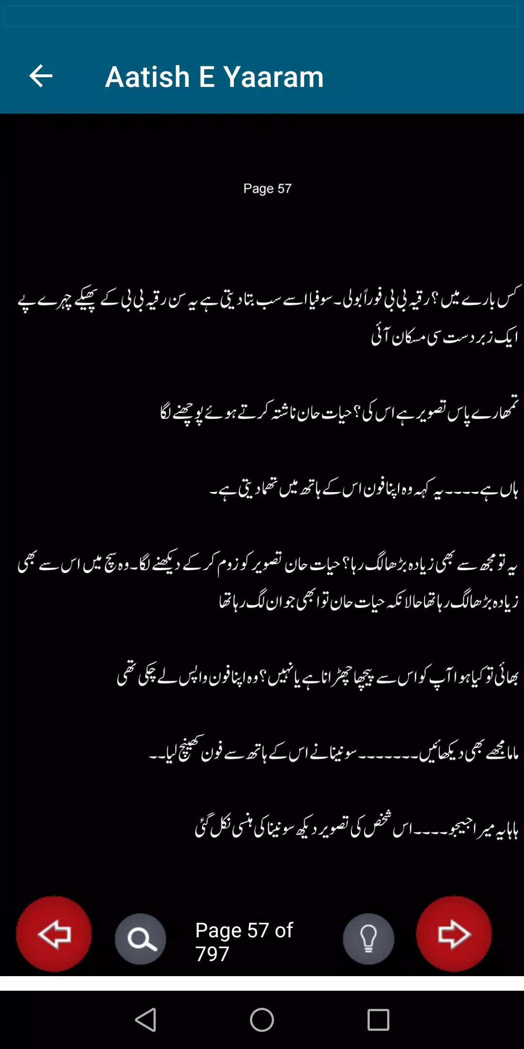 Aatish E Yaaram Romantic Novel Screenshots