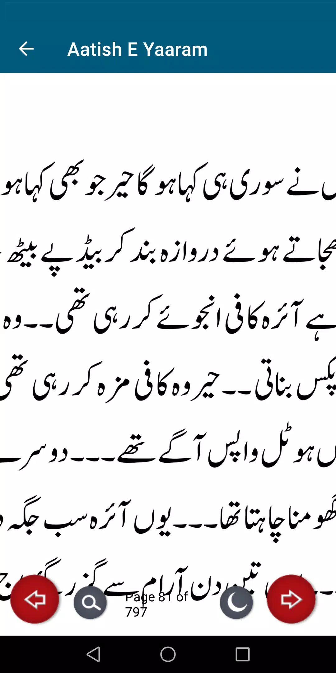 Aatish E Yaaram Romantic Novel Screenshots