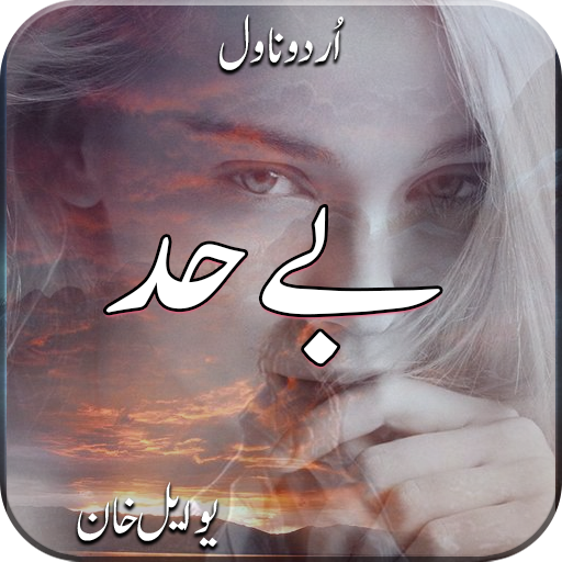 Behad Romantic Urdu Novel