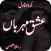 Ishq E Meharban