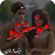 Monsters Love Urdu Novel